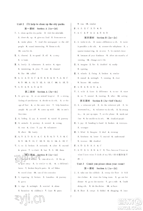 浙江教育出版社2022全优新同步八年级下册英语人教版参考答案 浙江教育出版社2022全优新同步八年级下册英语人教版参考答案