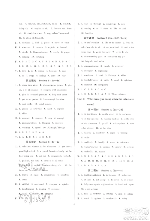 浙江教育出版社2022全优新同步八年级下册英语人教版参考答案 浙江教育出版社2022全优新同步八年级下册英语人教版参考答案