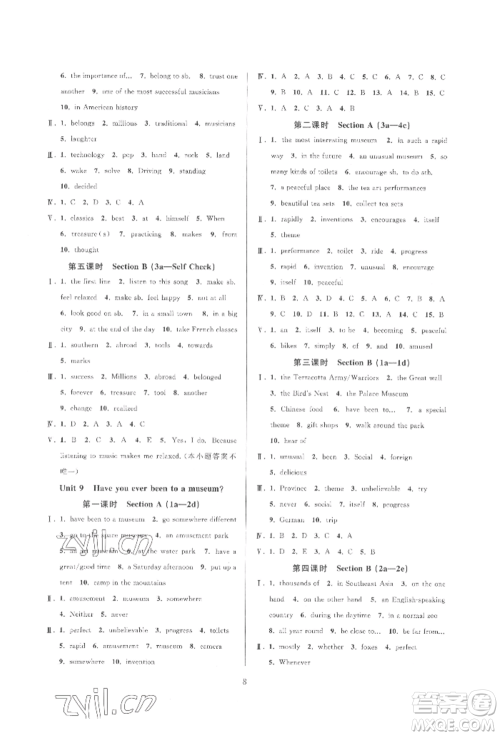 浙江教育出版社2022全优新同步八年级下册英语人教版参考答案 浙江教育出版社2022全优新同步八年级下册英语人教版参考答案