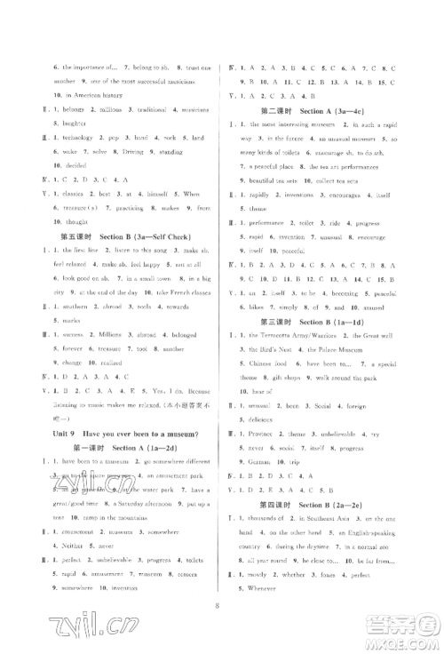 浙江教育出版社2022全优新同步八年级下册英语人教版参考答案
