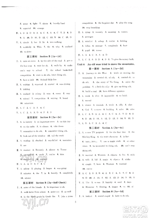 浙江教育出版社2022全优新同步八年级下册英语人教版参考答案 浙江教育出版社2022全优新同步八年级下册英语人教版参考答案