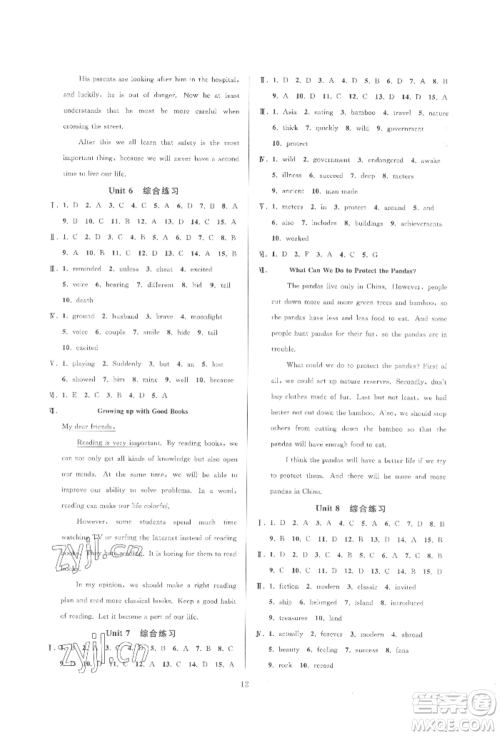 浙江教育出版社2022全优新同步八年级下册英语人教版参考答案 浙江教育出版社2022全优新同步八年级下册英语人教版参考答案