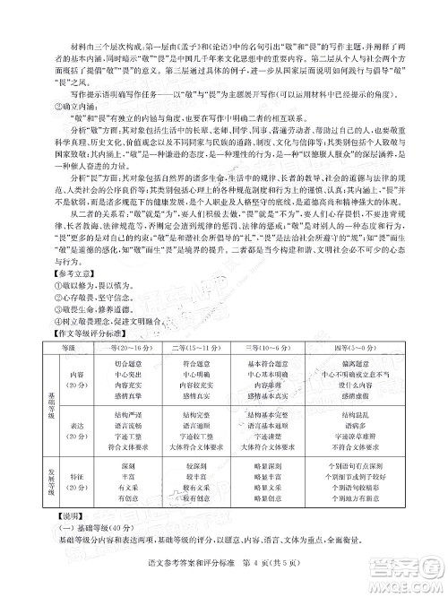 华大新高考联盟2022年名校高考押题卷全国卷语文试题及答案