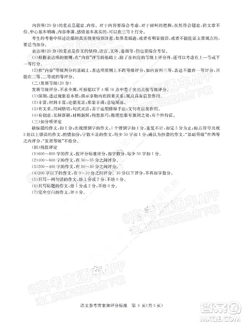 华大新高考联盟2022年名校高考押题卷全国卷语文试题及答案 华大新高考联盟2022年名校高考押题卷全国卷语文试题及答案
