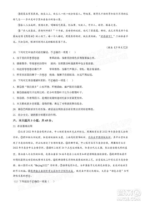 北京房山区2022年高考二模考试试卷高三语文试题及答案