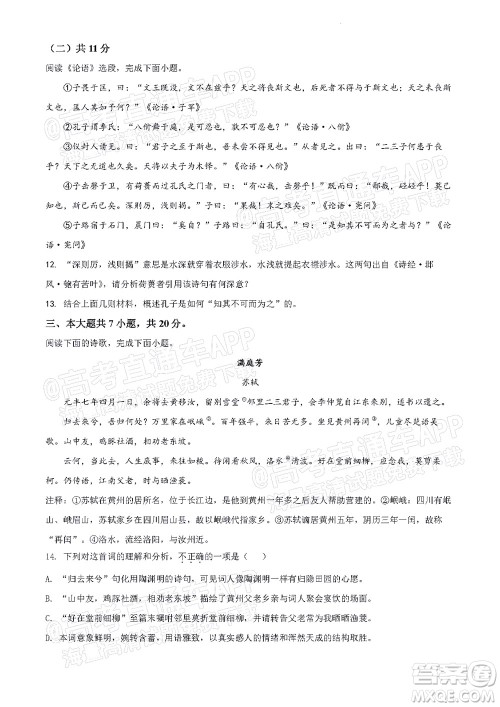 北京房山区2022年高考二模考试试卷高三语文试题及答案