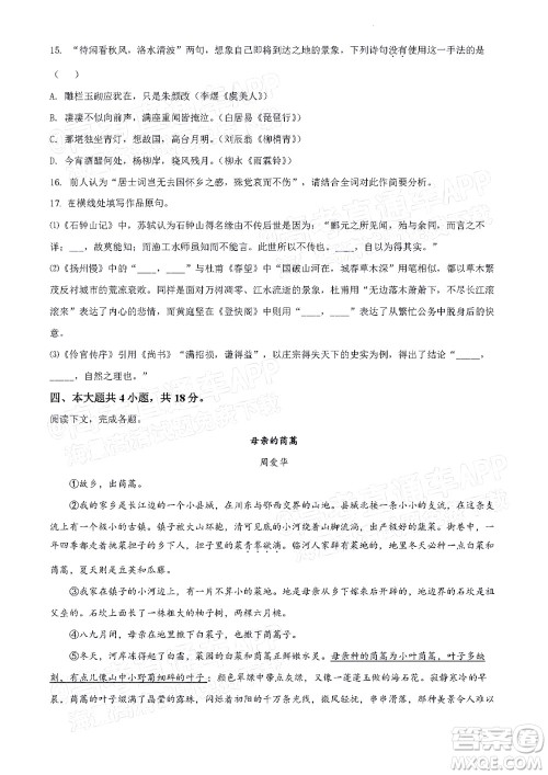 北京房山区2022年高考二模考试试卷高三语文试题及答案