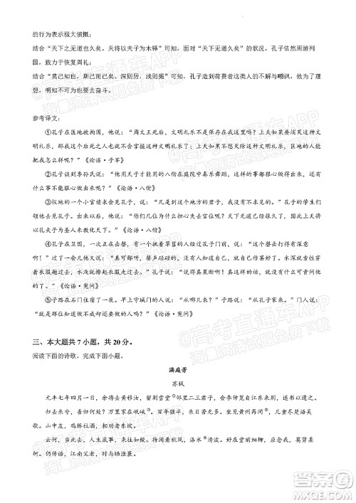 北京房山区2022年高考二模考试试卷高三语文试题及答案