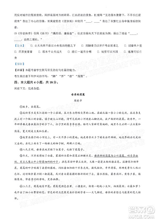 北京房山区2022年高考二模考试试卷高三语文试题及答案