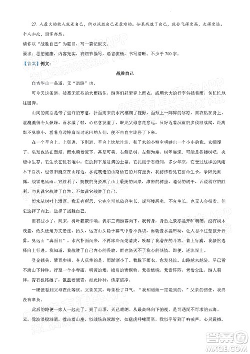 北京房山区2022年高考二模考试试卷高三语文试题及答案