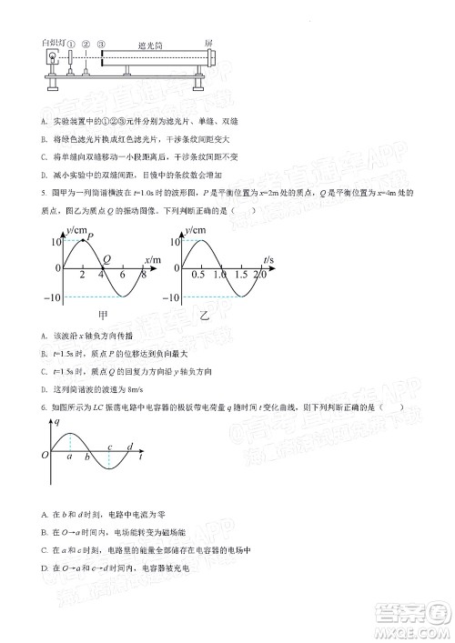 北京房山区2022年高考二模考试试卷高三物理试题及答案