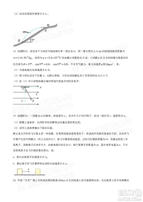 北京房山区2022年高考二模考试试卷高三物理试题及答案