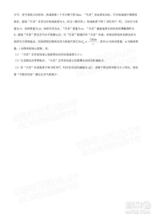 北京房山区2022年高考二模考试试卷高三物理试题及答案 北京房山区2022年高考二模考试试卷高三物理试题及答案