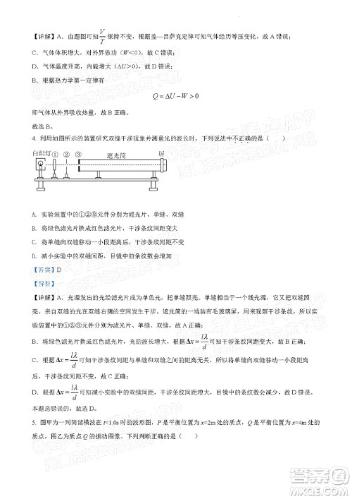 北京房山区2022年高考二模考试试卷高三物理试题及答案 北京房山区2022年高考二模考试试卷高三物理试题及答案
