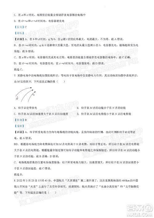 北京房山区2022年高考二模考试试卷高三物理试题及答案
