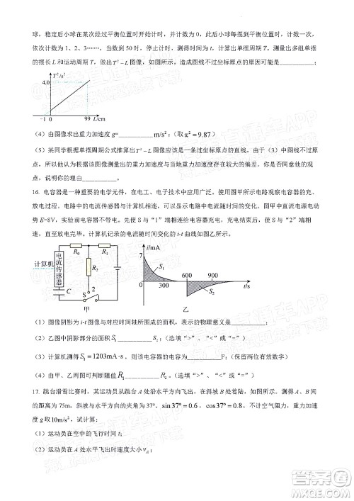 北京房山区2022年高考二模考试试卷高三物理试题及答案