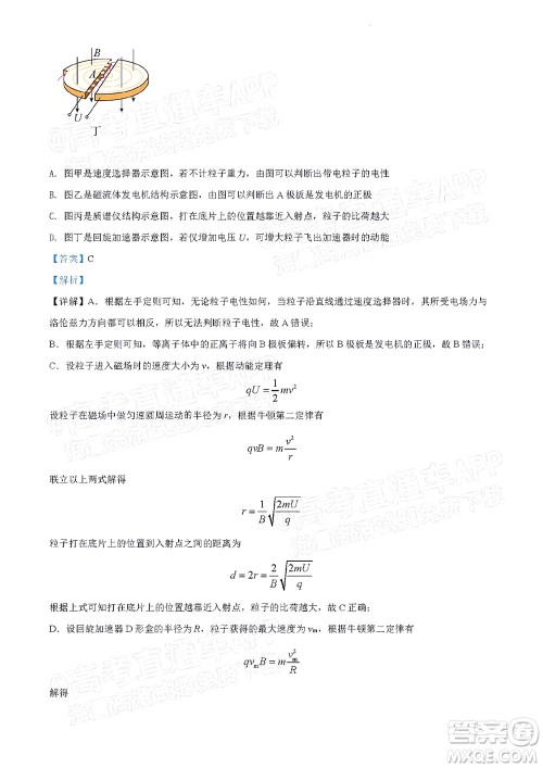 北京房山区2022年高考二模考试试卷高三物理试题及答案