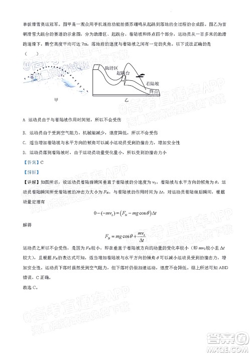 北京房山区2022年高考二模考试试卷高三物理试题及答案 北京房山区2022年高考二模考试试卷高三物理试题及答案