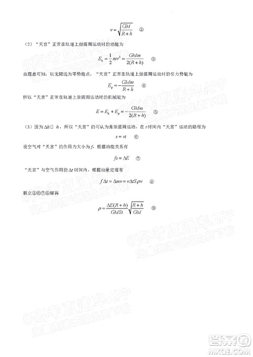 北京房山区2022年高考二模考试试卷高三物理试题及答案