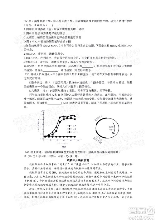 北京房山区2022年高考二模考试试卷高三生物学试题及答案