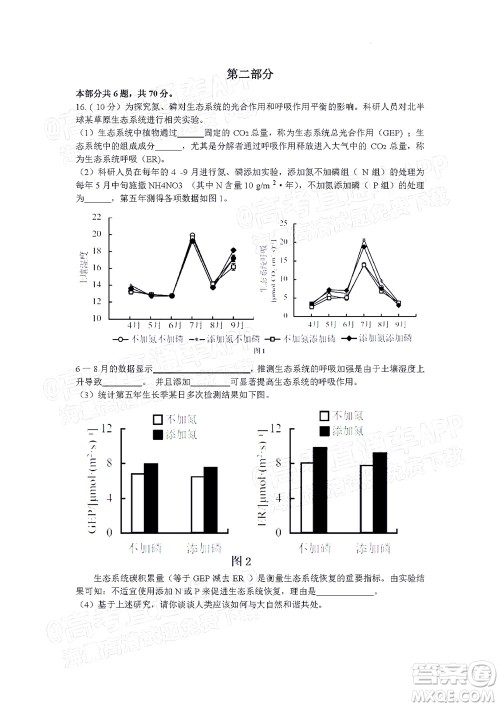 北京房山区2022年高考二模考试试卷高三生物学试题及答案