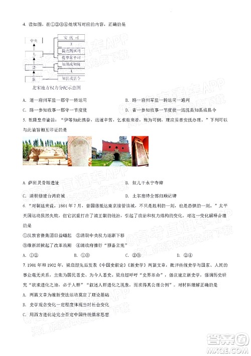 北京房山区2022年高考二模考试试卷高三政治试题及答案