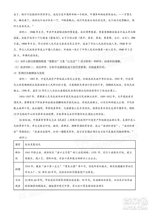 北京房山区2022年高考二模考试试卷高三政治试题及答案 北京房山区2022年高考二模考试试卷高三政治试题及答案