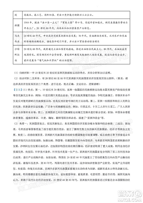 北京房山区2022年高考二模考试试卷高三历史试题及答案
