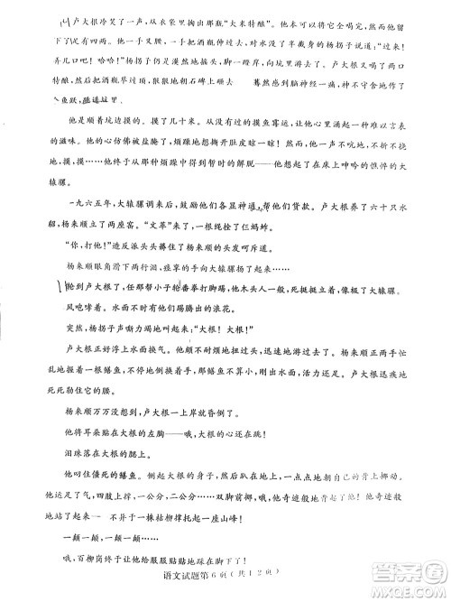 2022年济宁市高考模拟考试语文试题及答案 2022年济宁市高考模拟考试语文试题及答案