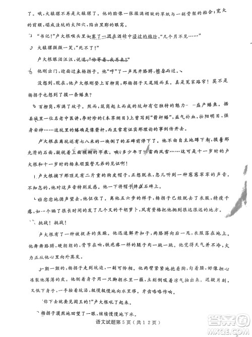 2022年济宁市高考模拟考试语文试题及答案 2022年济宁市高考模拟考试语文试题及答案