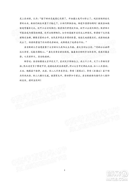 2022年济宁市高考模拟考试语文试题及答案