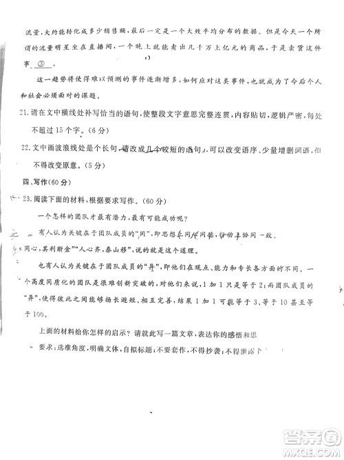 2022年济宁市高考模拟考试语文试题及答案 2022年济宁市高考模拟考试语文试题及答案