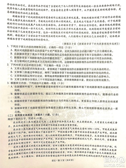 昆明市第一中2022届高中新课标高三第十次考前适应性训练语文试卷及答案 昆明市第一中2022届高中新课标高三第十次考前适应性训练语文试卷及答案