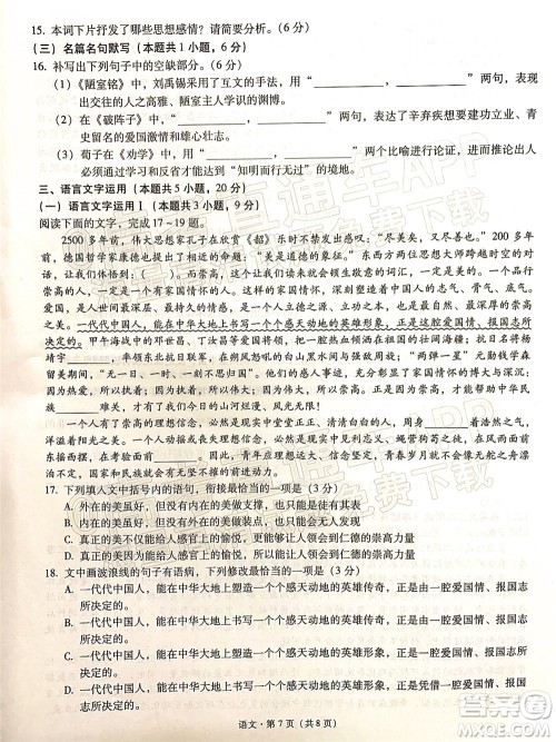 昆明市第一中2022届高中新课标高三第十次考前适应性训练语文试卷及答案 昆明市第一中2022届高中新课标高三第十次考前适应性训练语文试卷及答案
