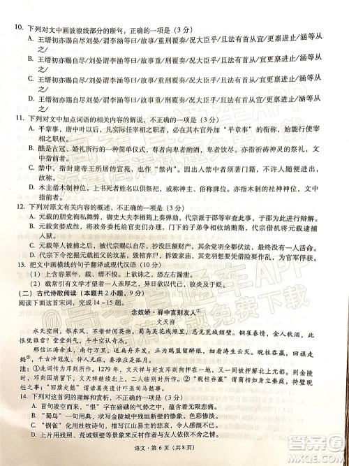 昆明市第一中2022届高中新课标高三第十次考前适应性训练语文试卷及答案