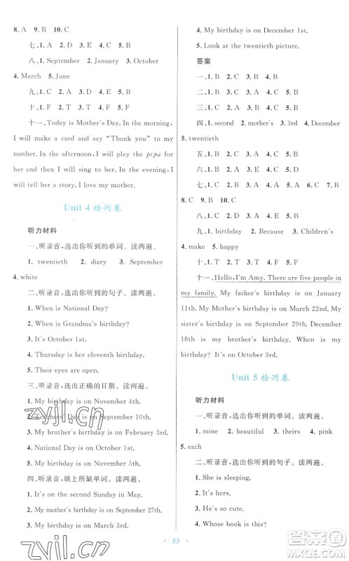 青海人民出版社2022快乐练练吧同步练习五年级英语下册人教版青海专用答案 青海人民出版社2022快乐练练吧同步练习五年级英语下册人教版青海专用答案