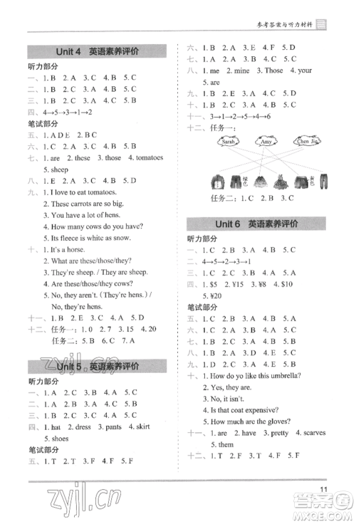 湖南师范大学出版社2022木头马分层课课练四年级下册英语人教版参考答案