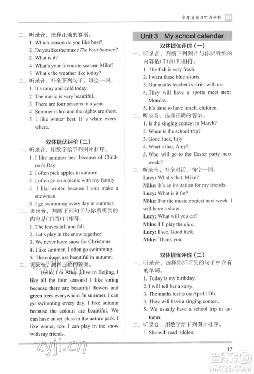 湖南师范大学出版社2022木头马分层课课练五年级下册英语人教版参考答案 湖南师范大学出版社2022木头马分层课课练五年级下册英语人教版参考答案