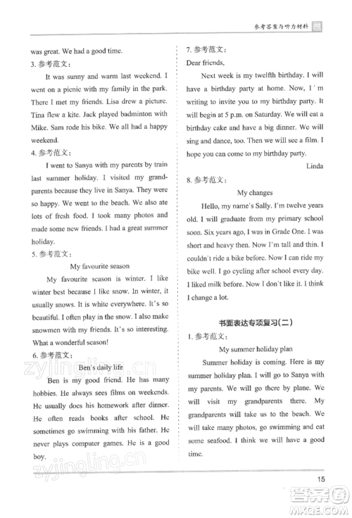 湖南师范大学出版社2022木头马分层课课练六年级下册英语人教版参考答案