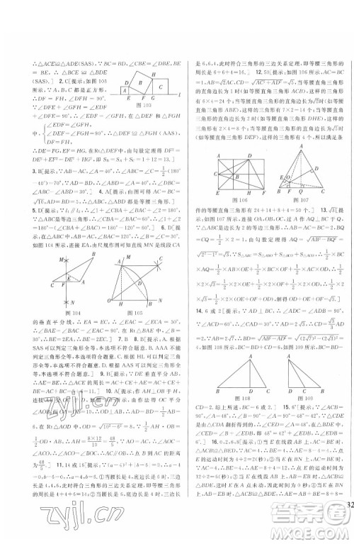 吉林人民出版社2022全科王同步课时练习数学八年级下册北师版答案