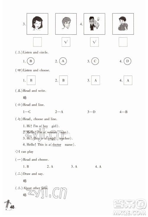 重庆大学出版社2022学习指要英语三年级下册重大版答案 重庆大学出版社2022学习指要英语三年级下册重大版答案