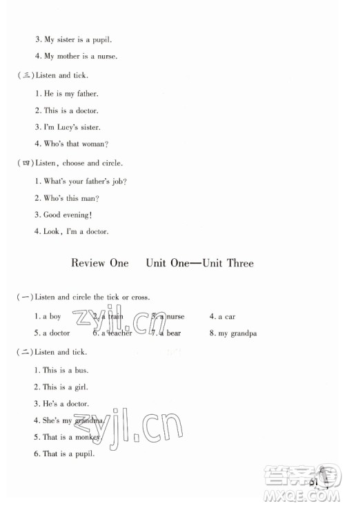 重庆大学出版社2022学习指要英语三年级下册重大版答案 重庆大学出版社2022学习指要英语三年级下册重大版答案