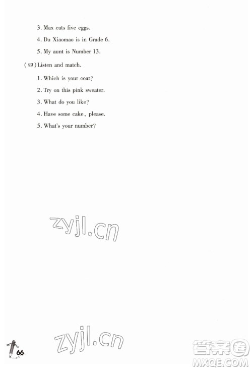 重庆大学出版社2022学习指要英语三年级下册重大版答案 重庆大学出版社2022学习指要英语三年级下册重大版答案