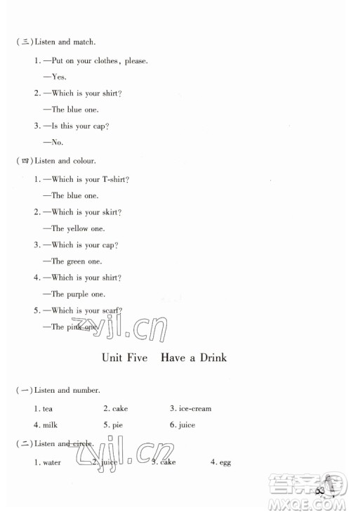 重庆大学出版社2022学习指要英语三年级下册重大版答案 重庆大学出版社2022学习指要英语三年级下册重大版答案