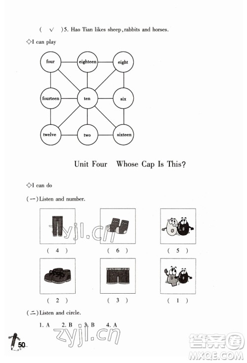 重庆大学出版社2022学习指要英语四年级下册重大版答案 重庆大学出版社2022学习指要英语四年级下册重大版答案