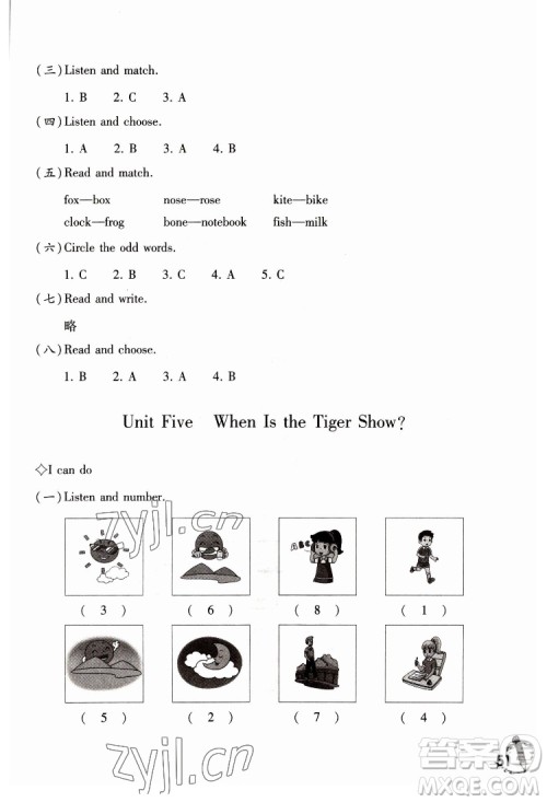 重庆大学出版社2022学习指要英语四年级下册重大版答案 重庆大学出版社2022学习指要英语四年级下册重大版答案
