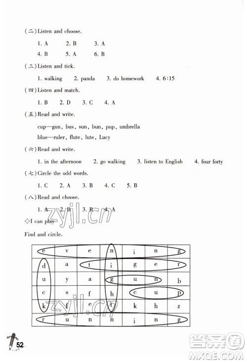 重庆大学出版社2022学习指要英语四年级下册重大版答案 重庆大学出版社2022学习指要英语四年级下册重大版答案