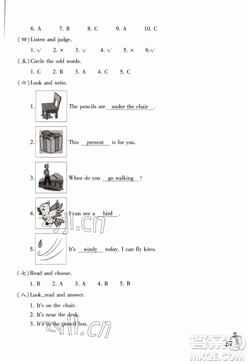 重庆大学出版社2022学习指要英语四年级下册重大版答案 重庆大学出版社2022学习指要英语四年级下册重大版答案