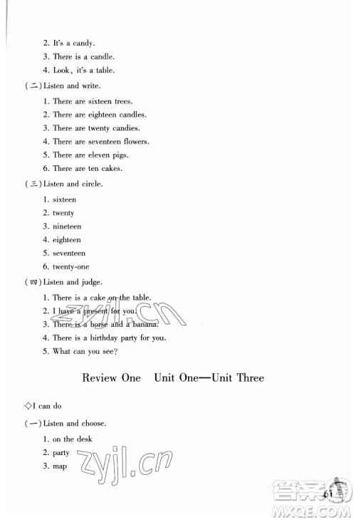 重庆大学出版社2022学习指要英语四年级下册重大版答案 重庆大学出版社2022学习指要英语四年级下册重大版答案