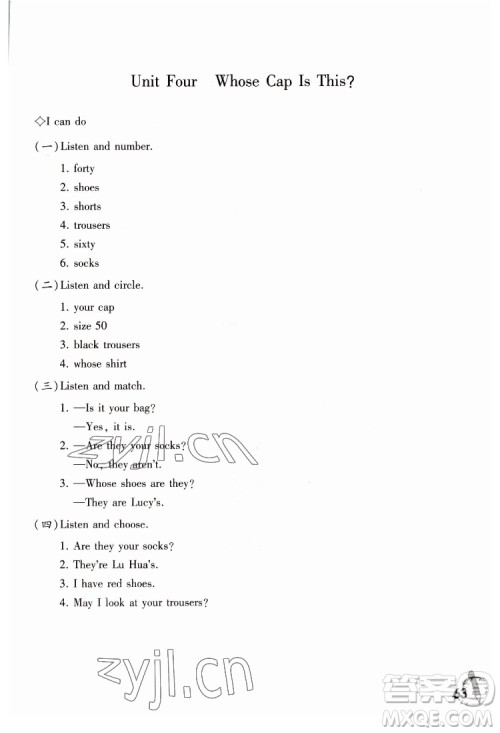 重庆大学出版社2022学习指要英语四年级下册重大版答案 重庆大学出版社2022学习指要英语四年级下册重大版答案
